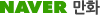 powered by NAVER