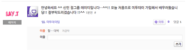 미투포토