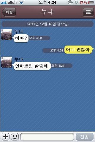 미투포토