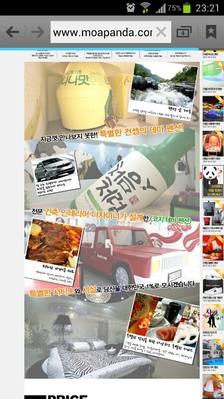 미투포토