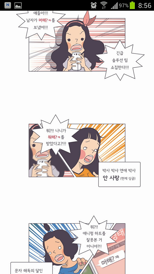 미투포토