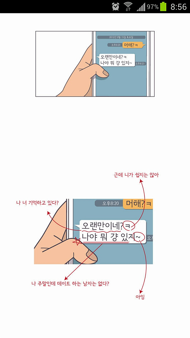 미투포토