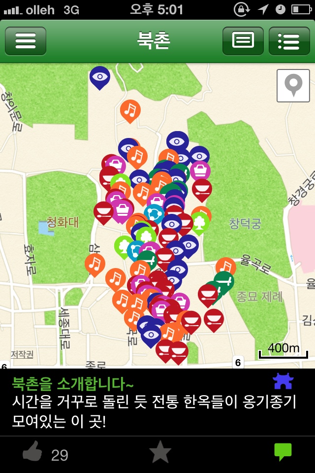 미투포토