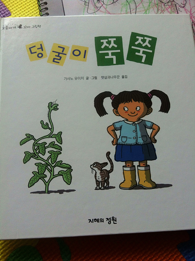 미투포토