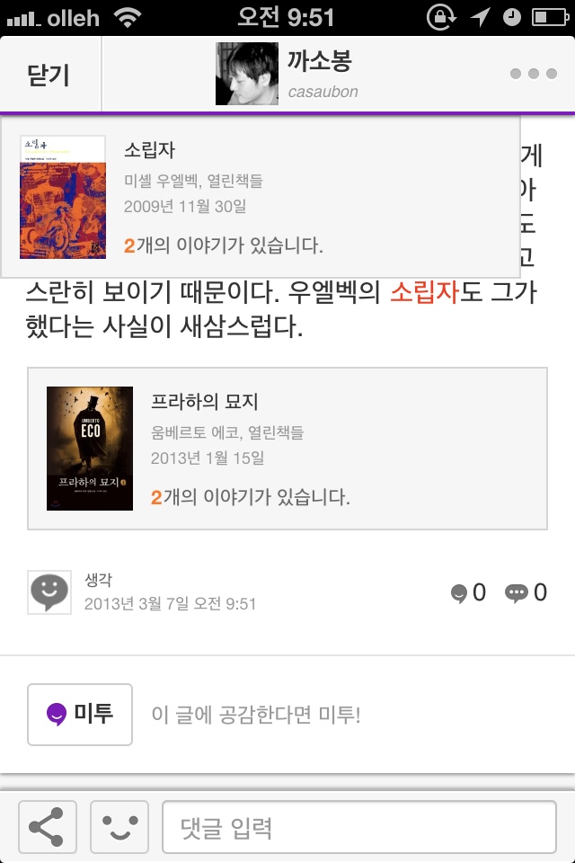 미투포토