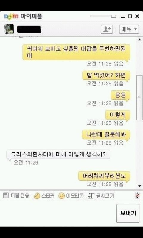 미투포토