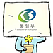 통일미래의꿈