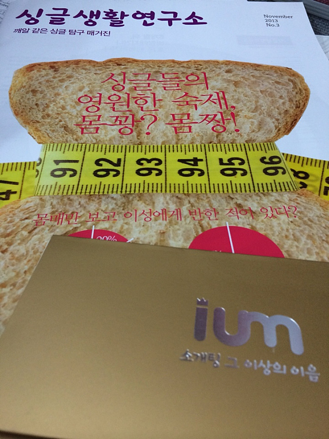 미투포토