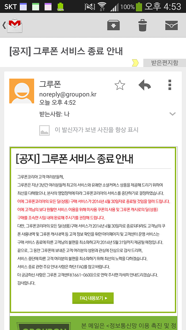 미투포토