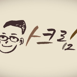 아크림