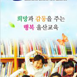 울산광역시교육청