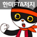 민주노동당
