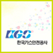 가스안전공사