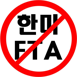 호필시국선언동참