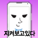 삼반장