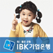 IBK