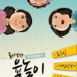 윷